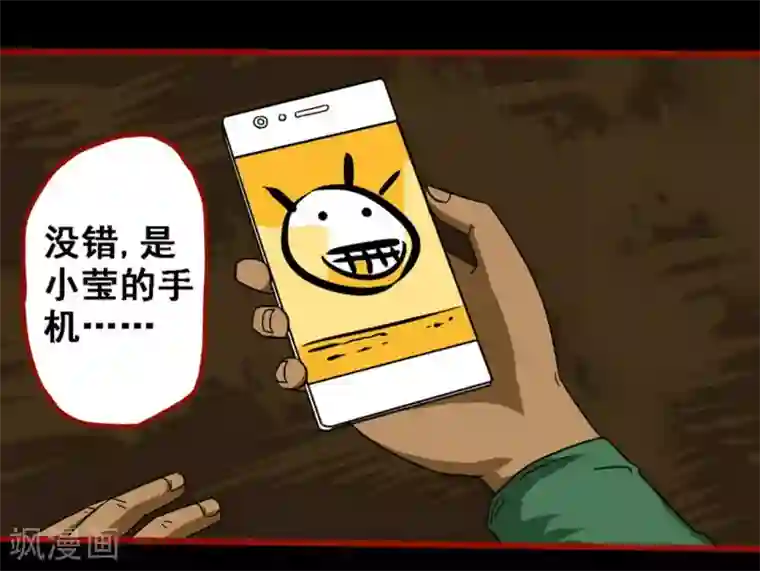 嘤咛客栈第9话13 画童