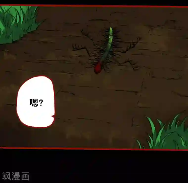 嘤咛客栈第9话13 画童