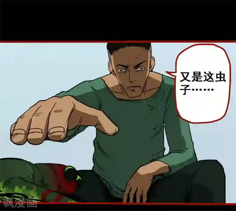 嘤咛客栈第9话13 画童