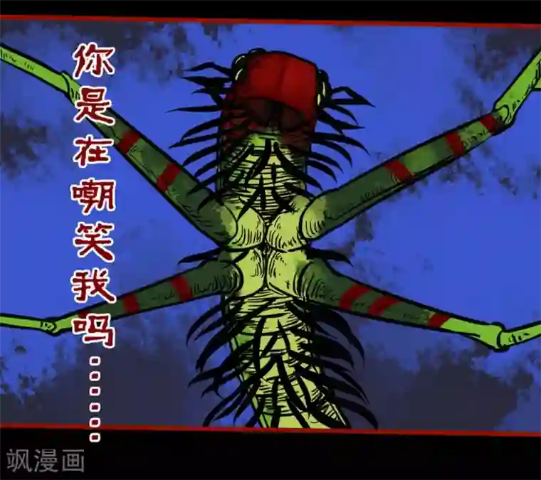 嘤咛客栈第9话13 画童