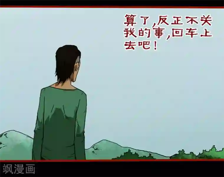 嘤咛客栈第9话13 画童