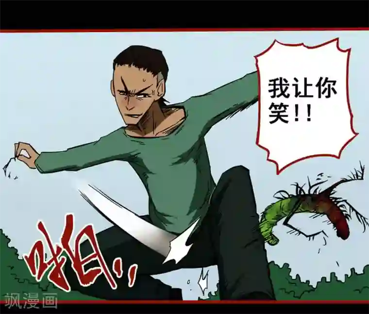 嘤咛客栈第9话13 画童