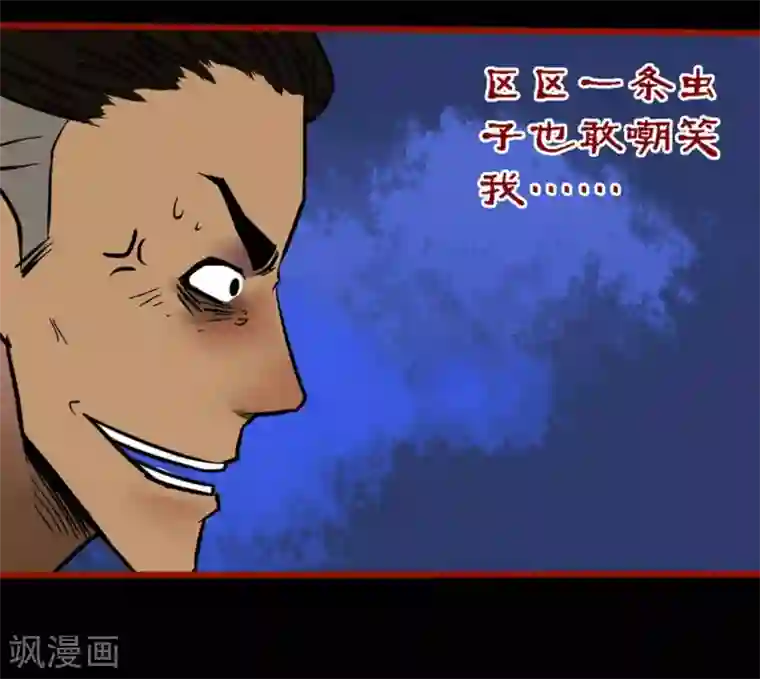 嘤咛客栈第9话13 画童