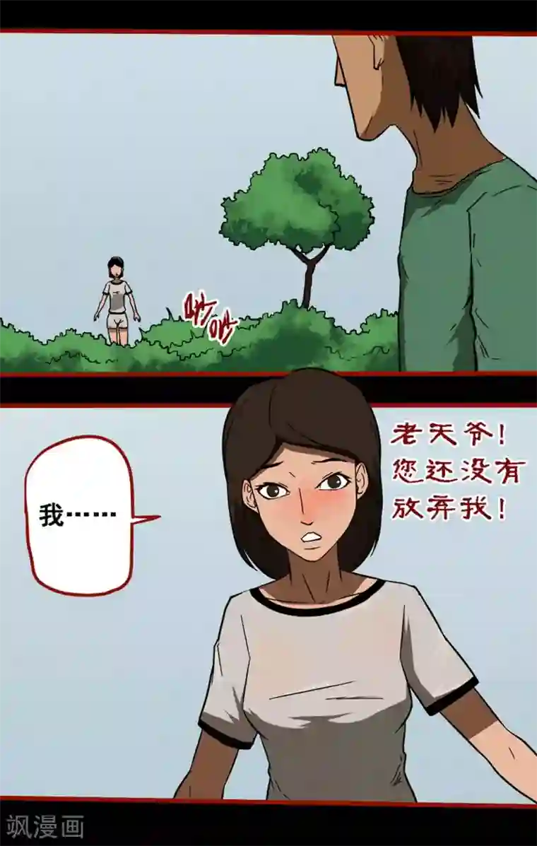 嘤咛客栈第9话13 画童