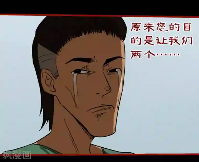 嘤咛客栈第9话13 画童