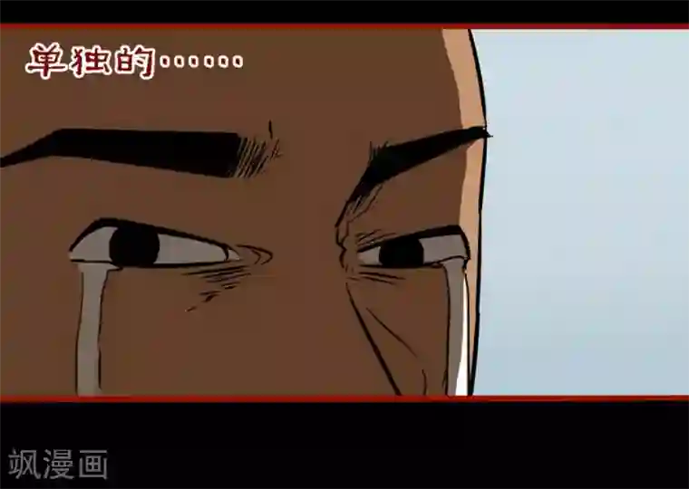 嘤咛客栈第9话13 画童