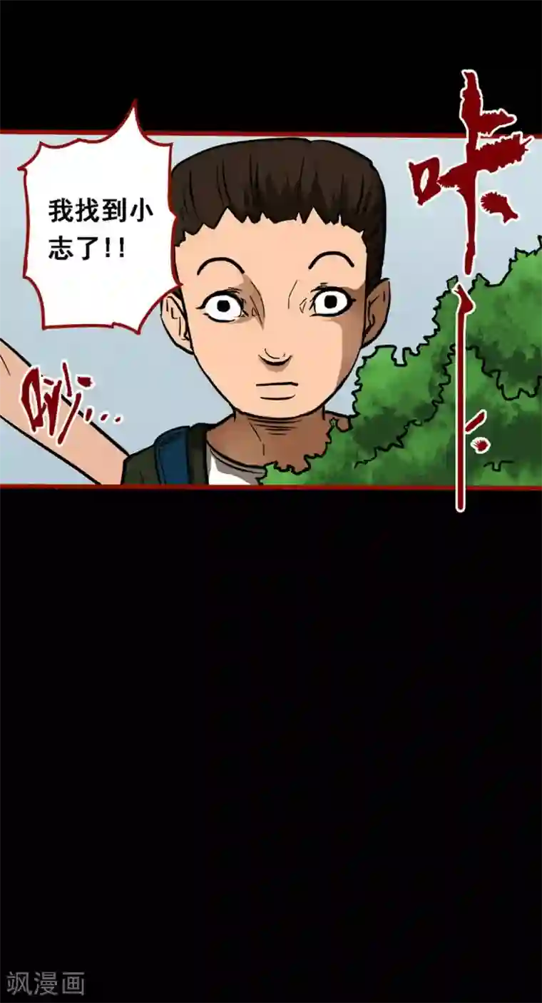 嘤咛客栈第9话13 画童