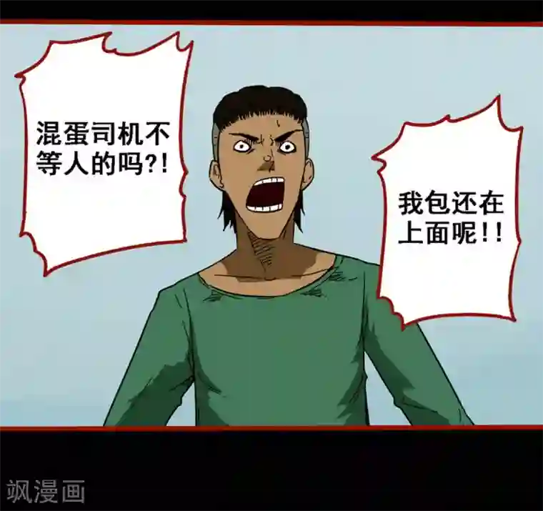 嘤咛客栈第9话13 画童