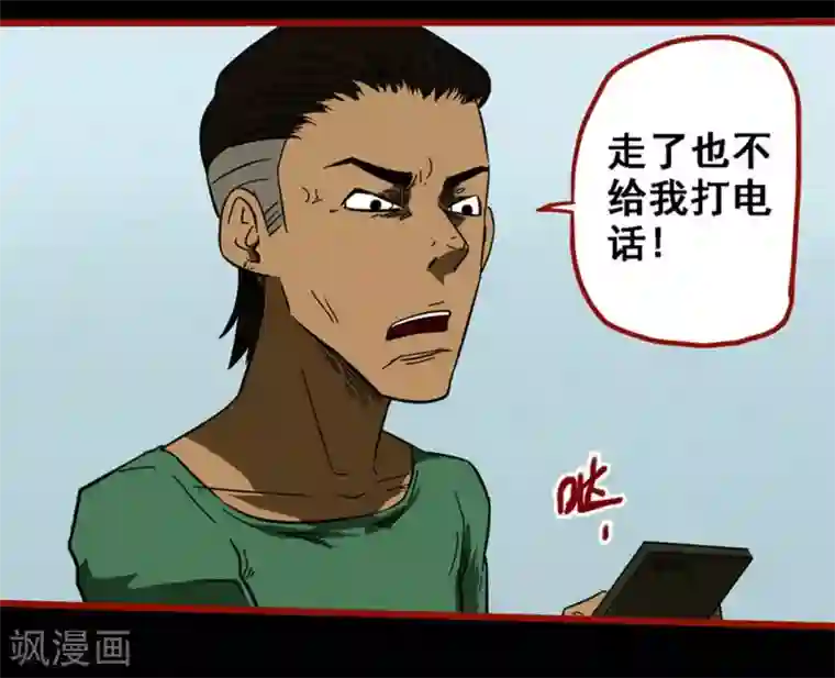 嘤咛客栈第9话13 画童