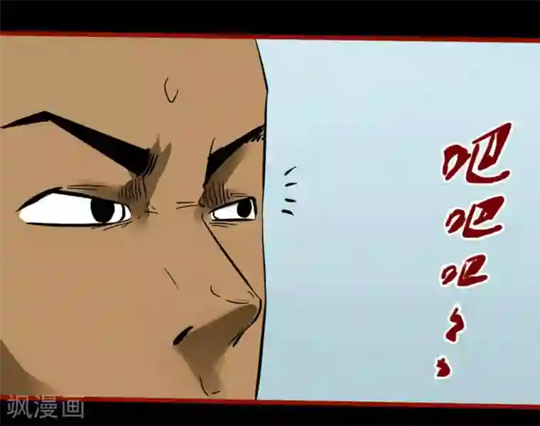 嘤咛客栈第9话13 画童