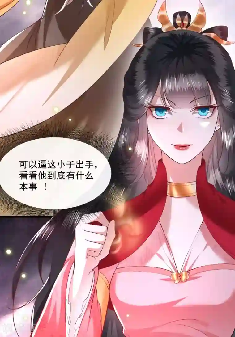 这个王妃路子野第29话 臣忽感不适，劳烦公主搀着