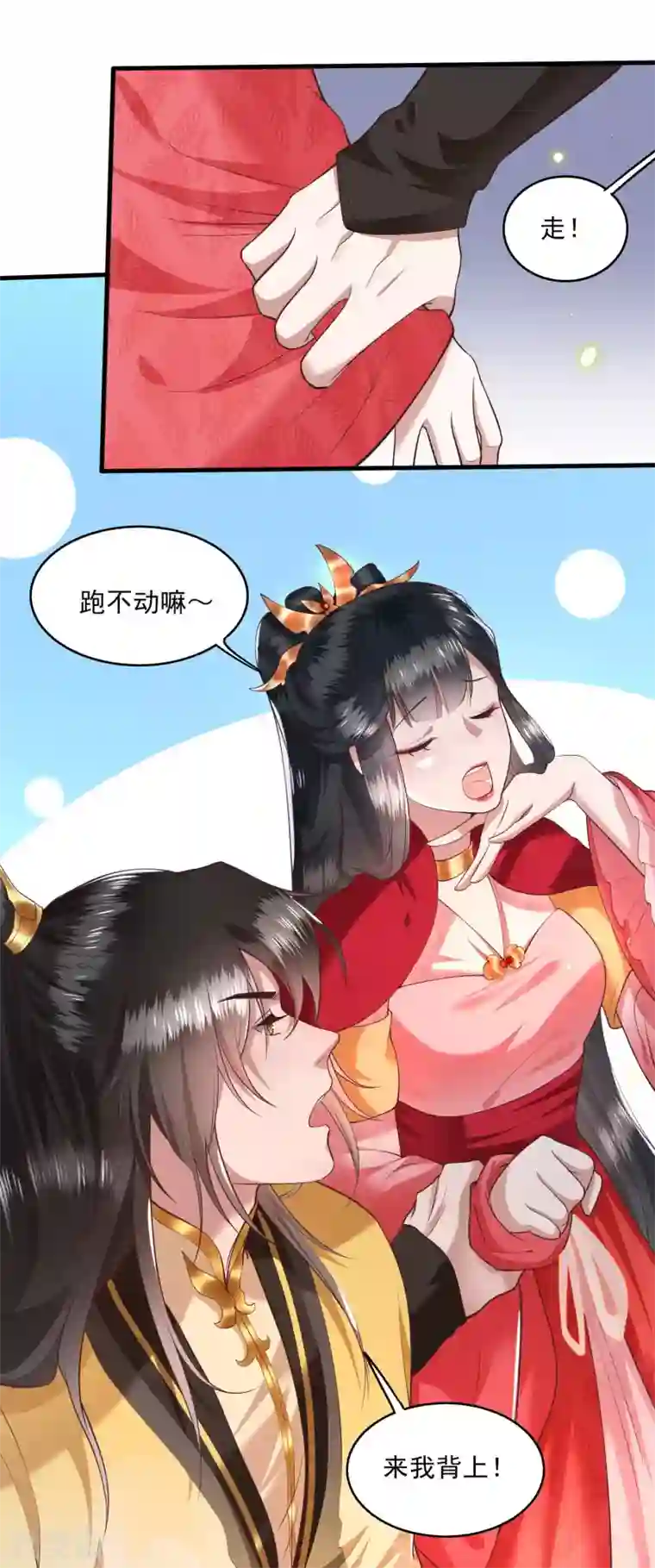 这个王妃路子野第29话 臣忽感不适，劳烦公主搀着