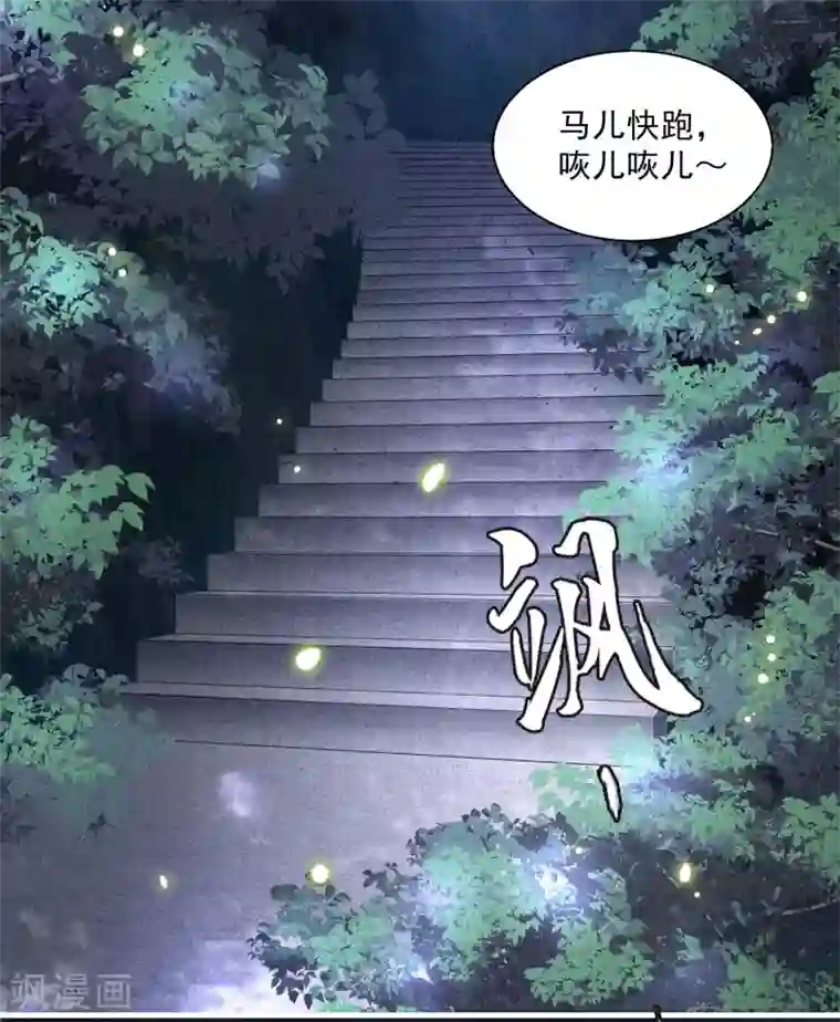 这个王妃路子野第29话 臣忽感不适，劳烦公主搀着