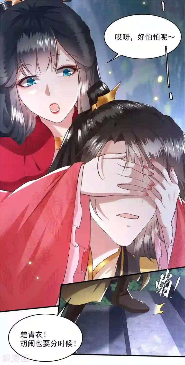 这个王妃路子野第29话 臣忽感不适，劳烦公主搀着