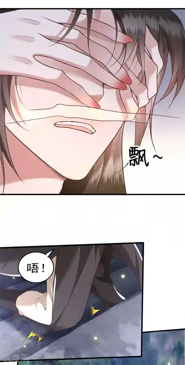 这个王妃路子野第29话 臣忽感不适，劳烦公主搀着