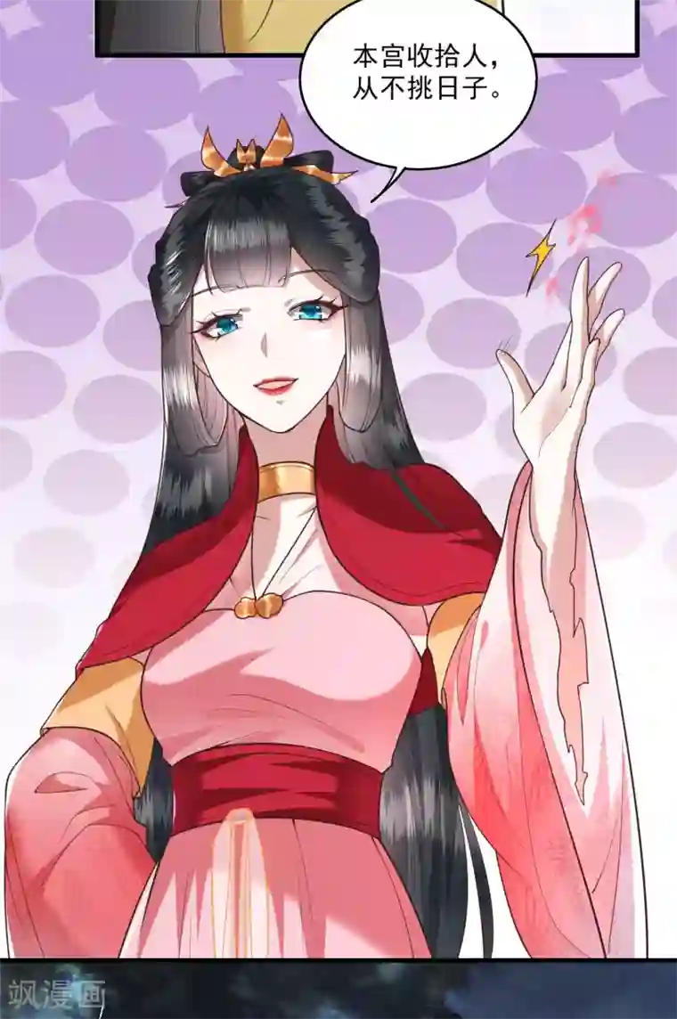 这个王妃路子野第29话 臣忽感不适，劳烦公主搀着