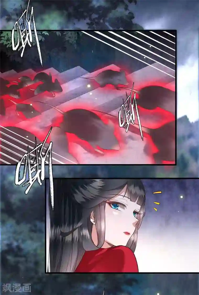 这个王妃路子野第29话 臣忽感不适，劳烦公主搀着