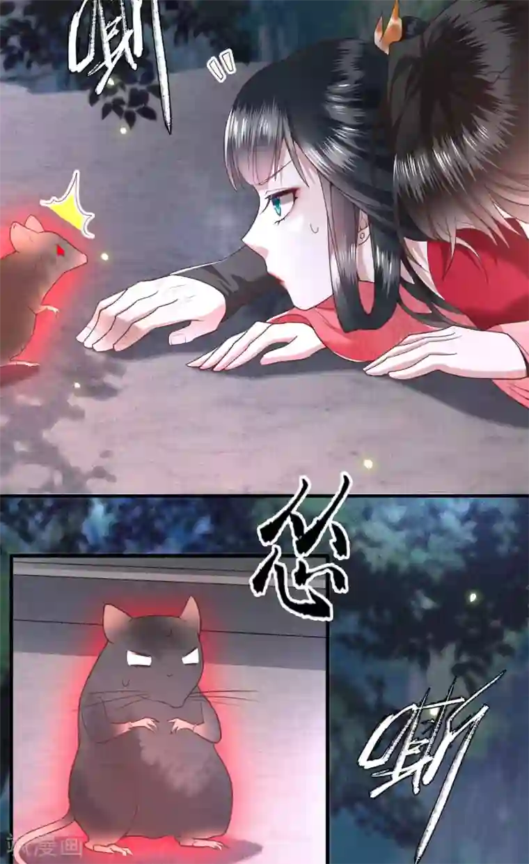 这个王妃路子野第29话 臣忽感不适，劳烦公主搀着