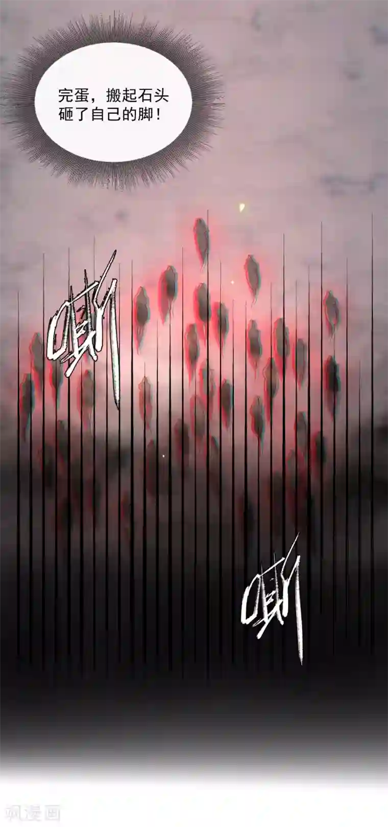 这个王妃路子野第29话 臣忽感不适，劳烦公主搀着