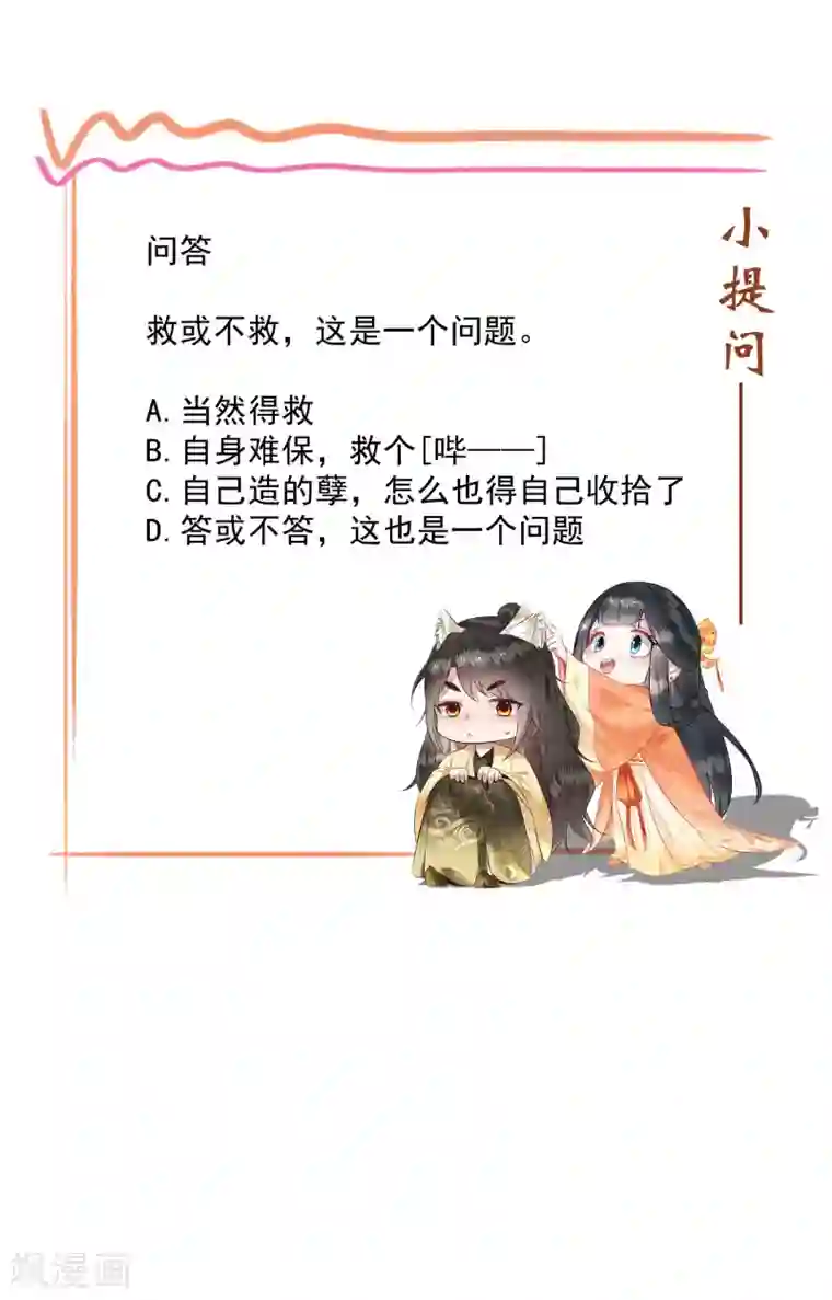 这个王妃路子野第29话 臣忽感不适，劳烦公主搀着