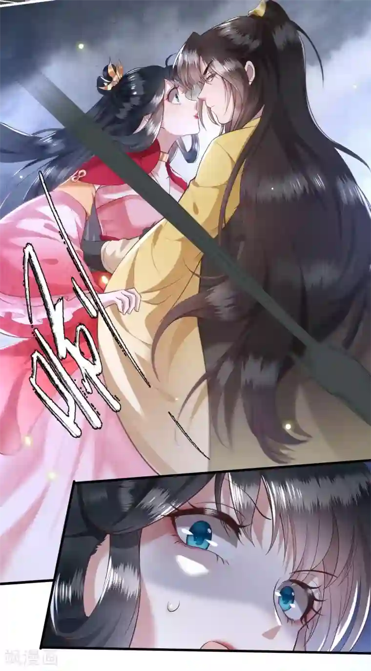 这个王妃路子野第29话 臣忽感不适，劳烦公主搀着