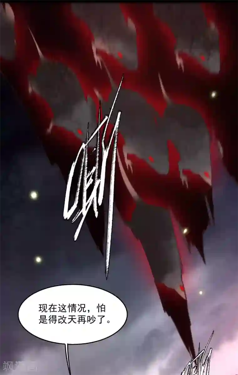 这个王妃路子野第29话 臣忽感不适，劳烦公主搀着