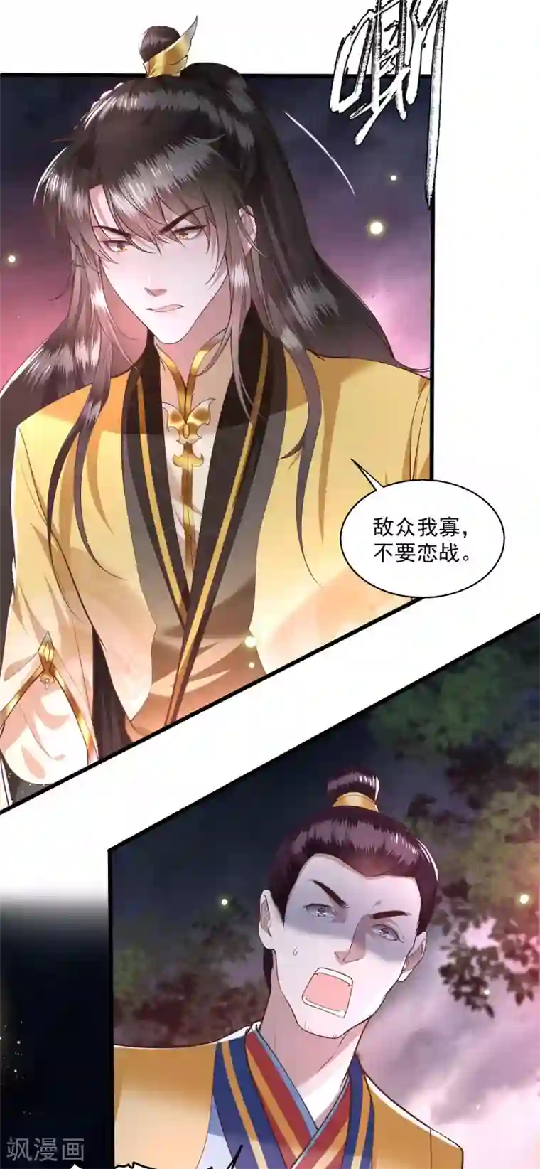 这个王妃路子野第29话 臣忽感不适，劳烦公主搀着