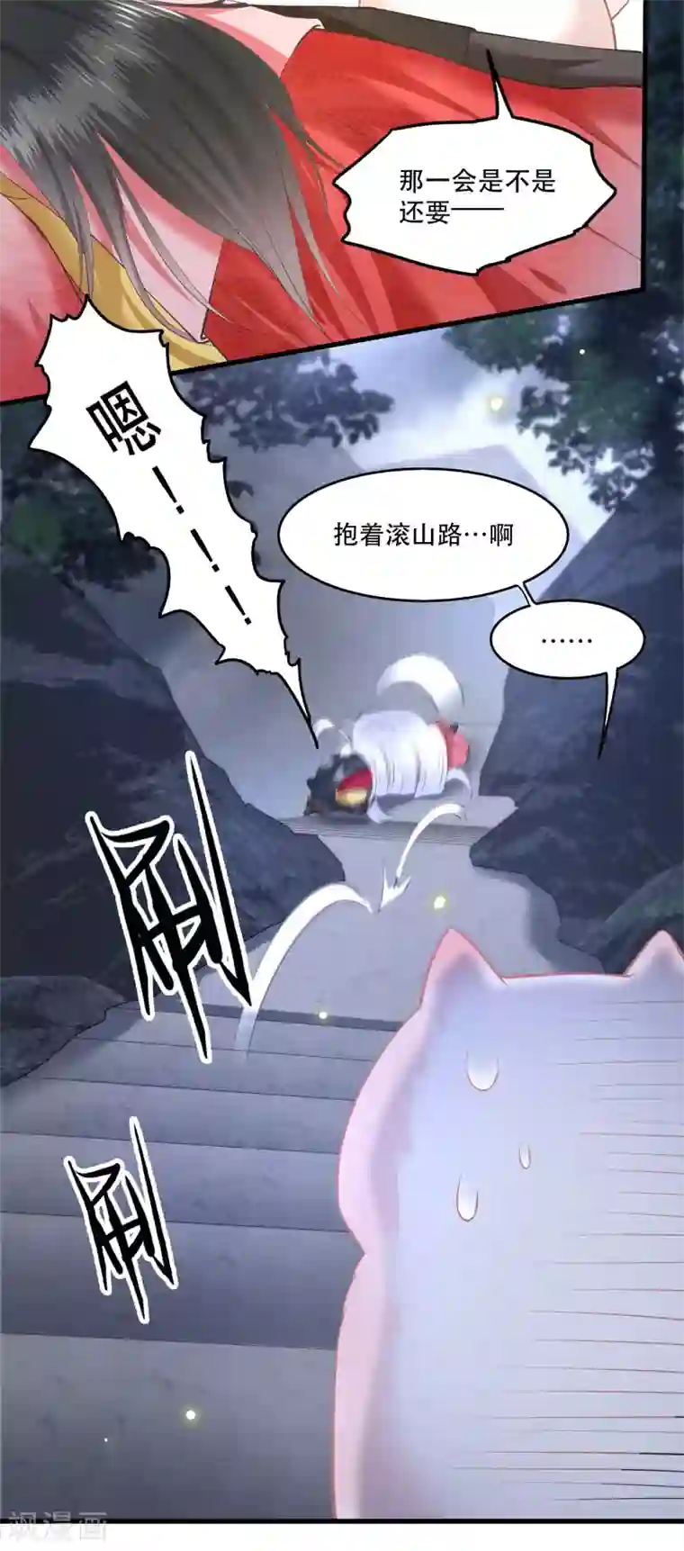 这个王妃路子野第30话 这都能亲上？！