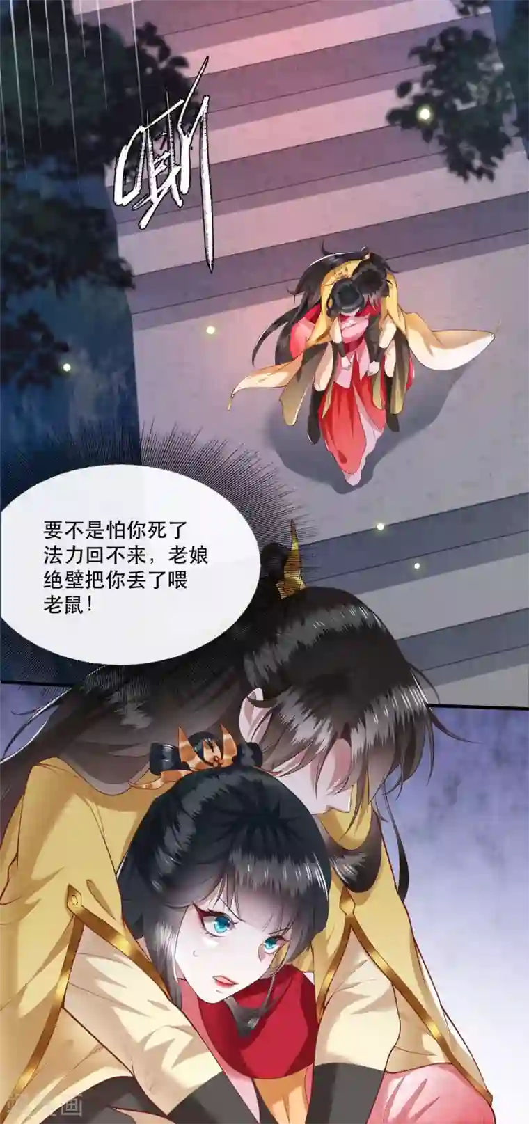 这个王妃路子野第30话 这都能亲上？！