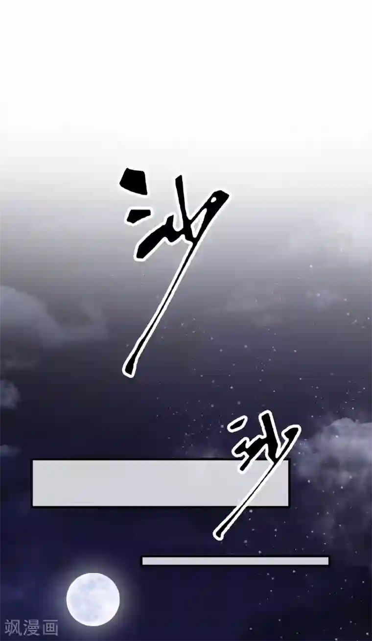 这个王妃路子野第30话 这都能亲上？！