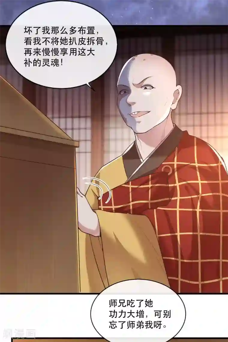 这个王妃路子野第30话 这都能亲上？！