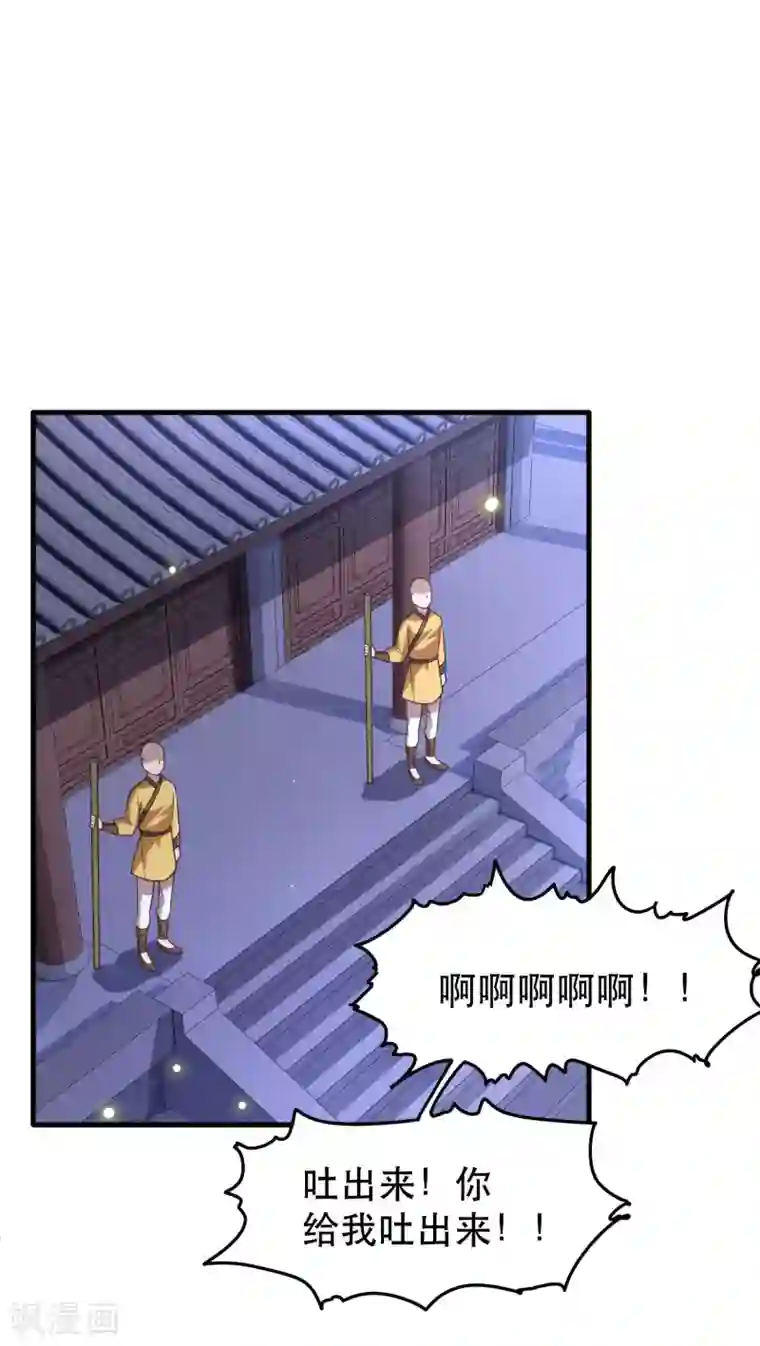 这个王妃路子野第30话 这都能亲上？！