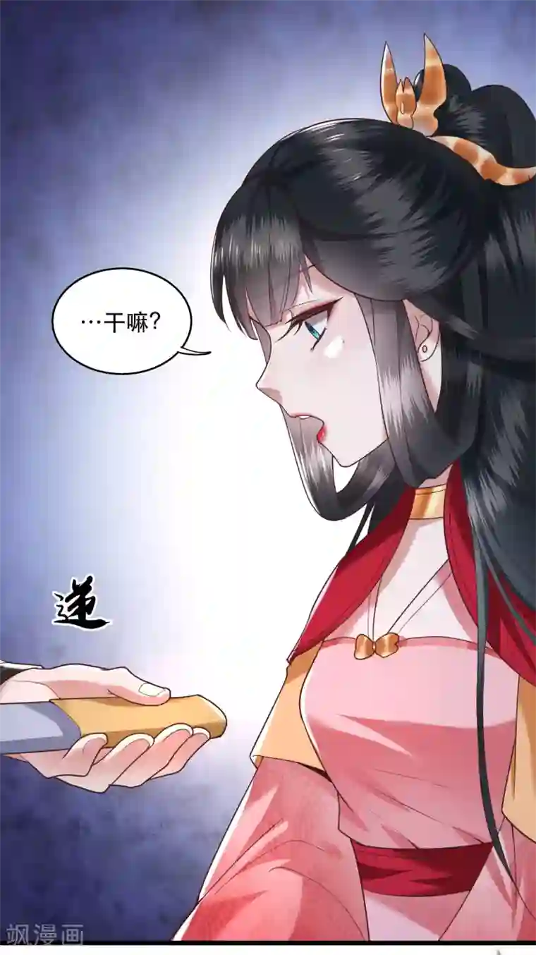 这个王妃路子野第30话 这都能亲上？！