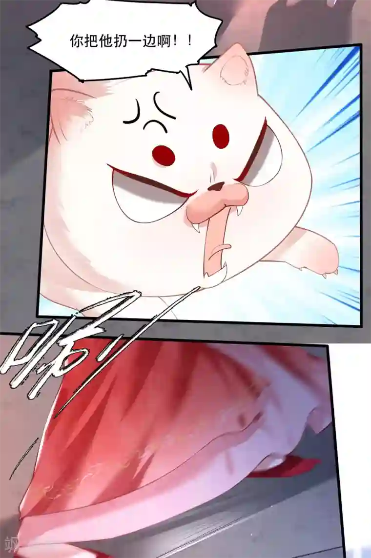 这个王妃路子野第30话 这都能亲上？！