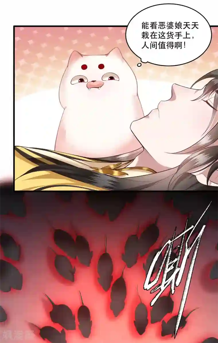 这个王妃路子野第30话 这都能亲上？！