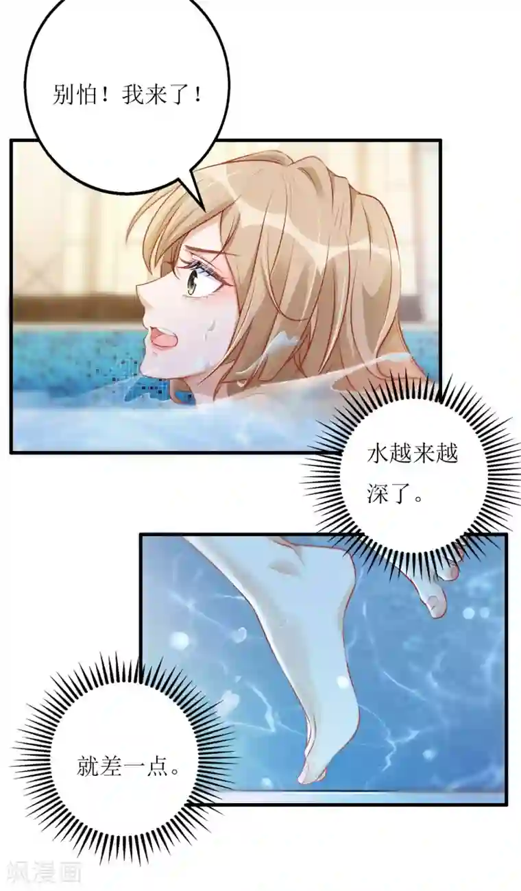 以爱情以时光第44话 救救我