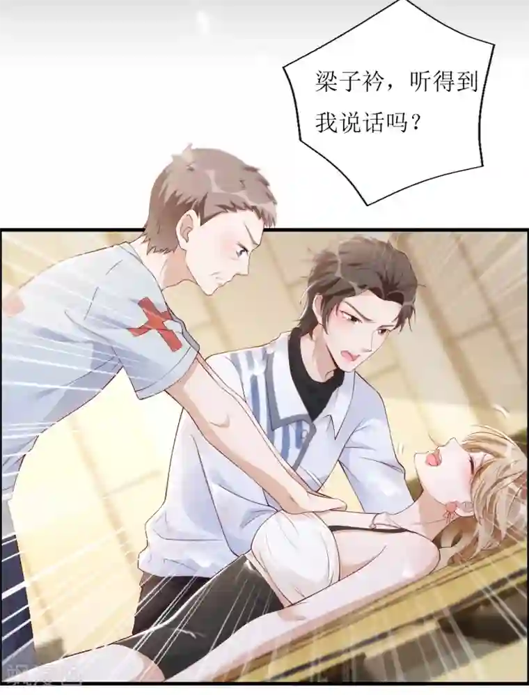 以爱情以时光第44话 救救我