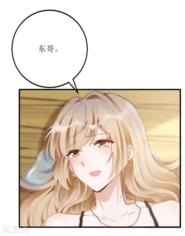 以爱情以时光第44话 救救我