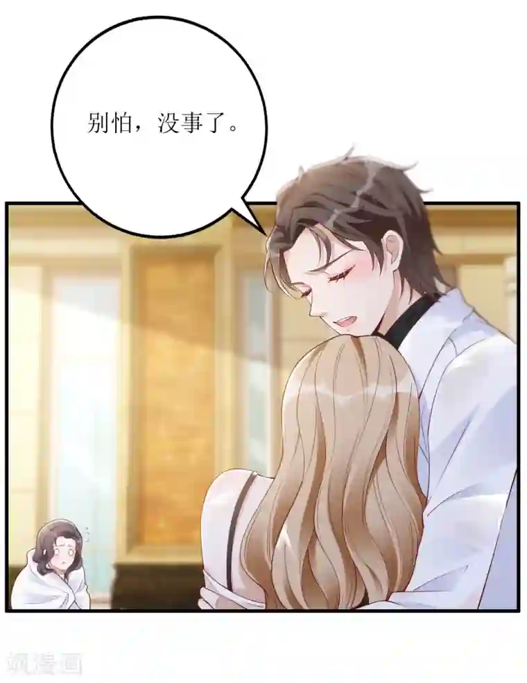 以爱情以时光第44话 救救我