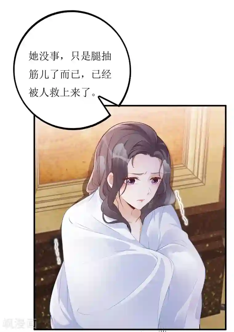 以爱情以时光第44话 救救我