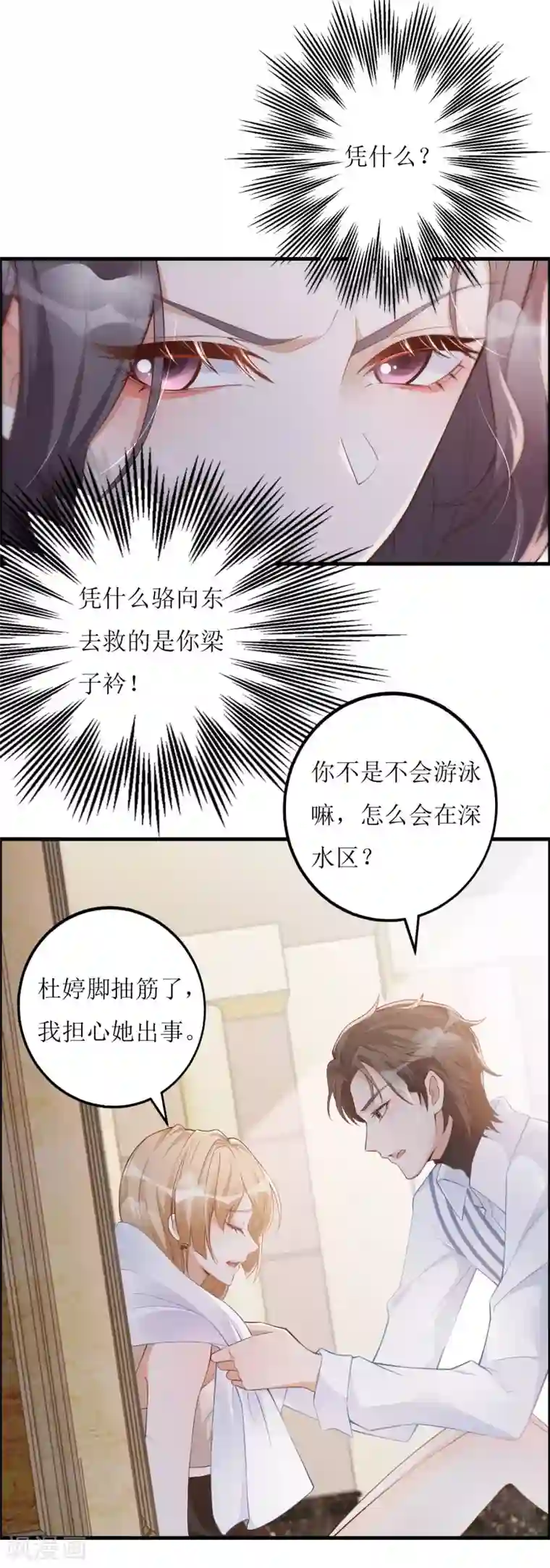 以爱情以时光第44话 救救我