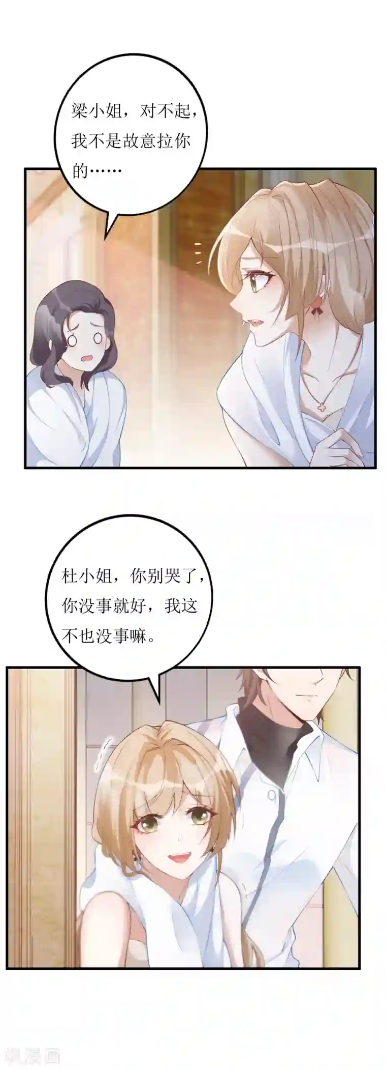 以爱情以时光第44话 救救我