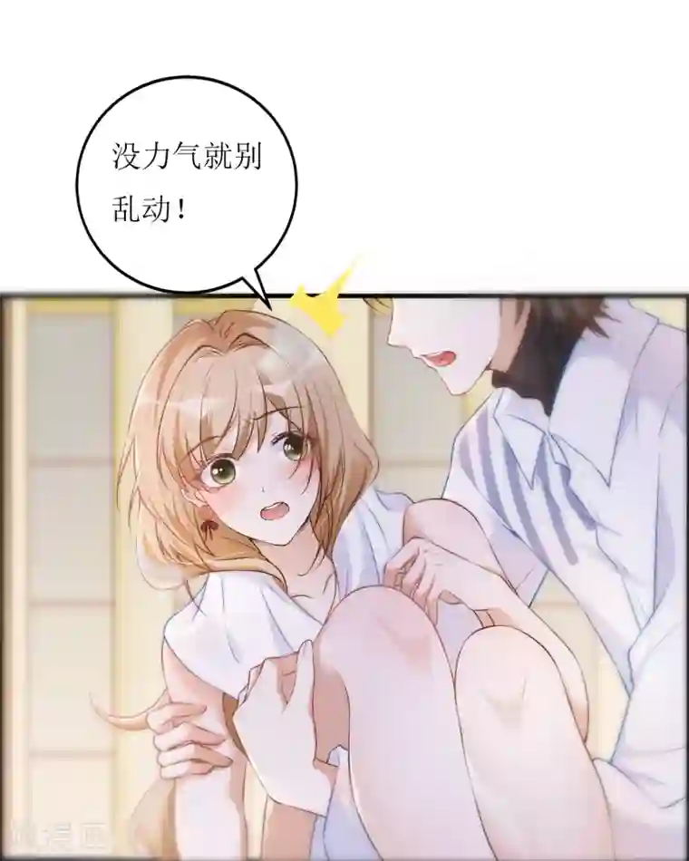 以爱情以时光第44话 救救我