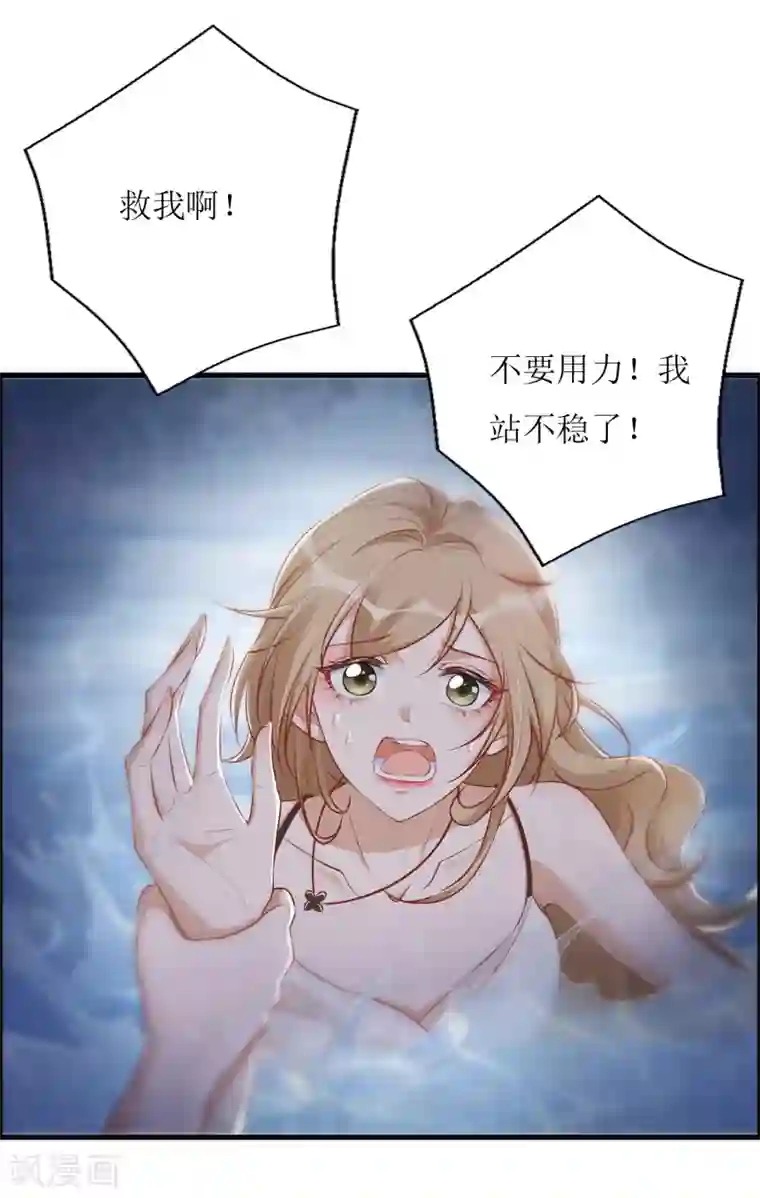 以爱情以时光第44话 救救我