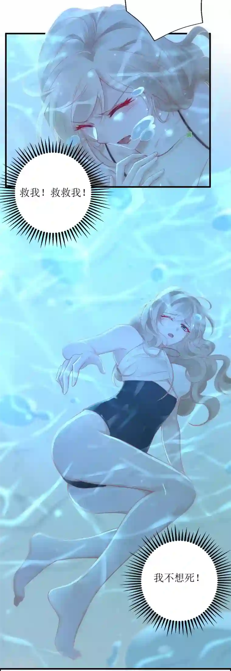 以爱情以时光第44话 救救我