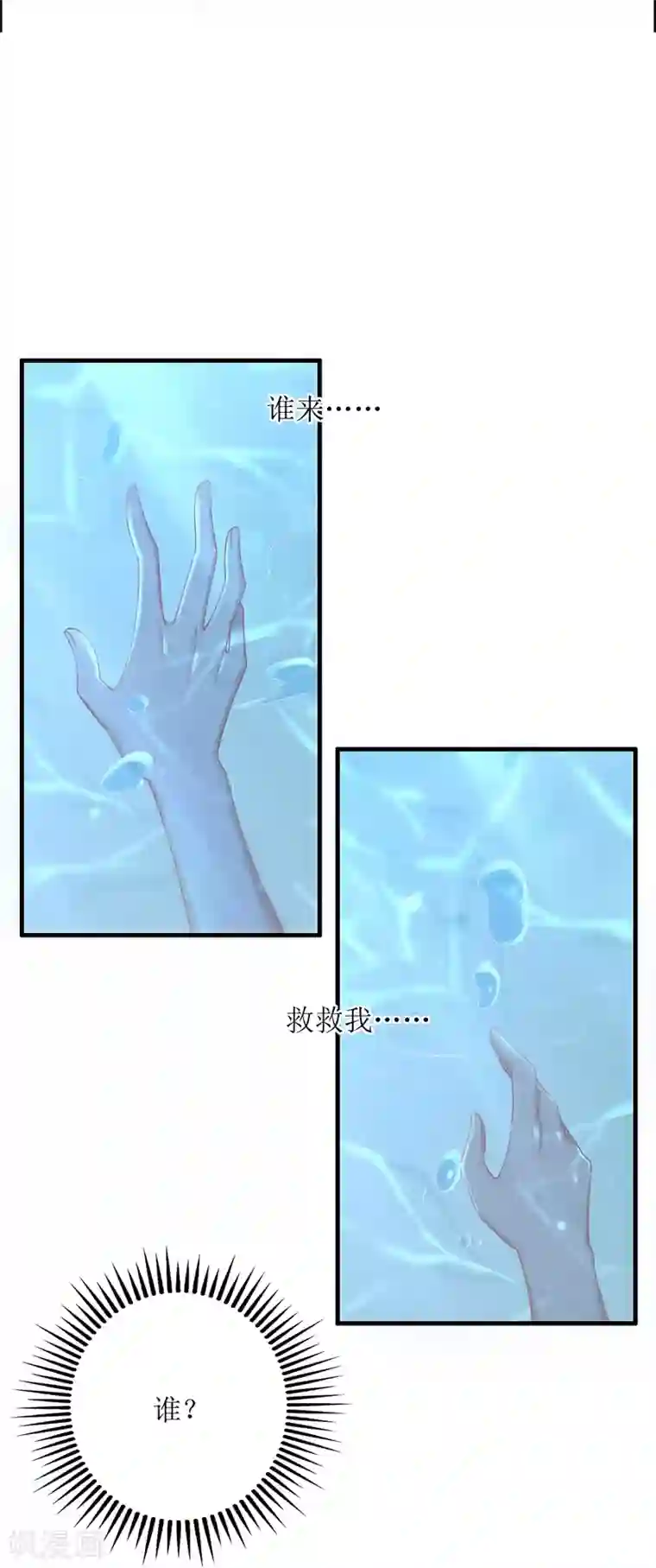 以爱情以时光第44话 救救我