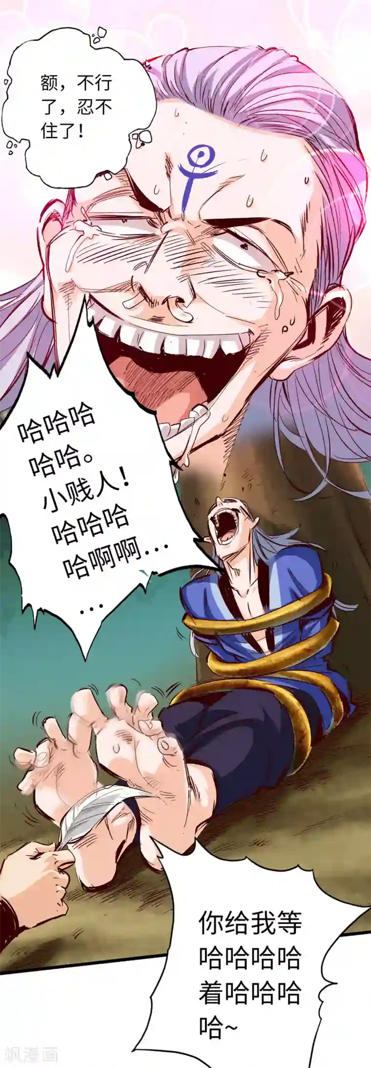 通天之路第33话