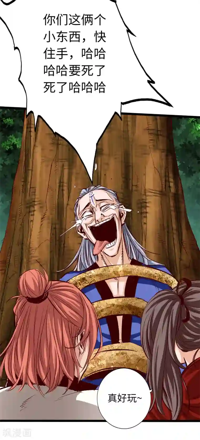 通天之路第33话