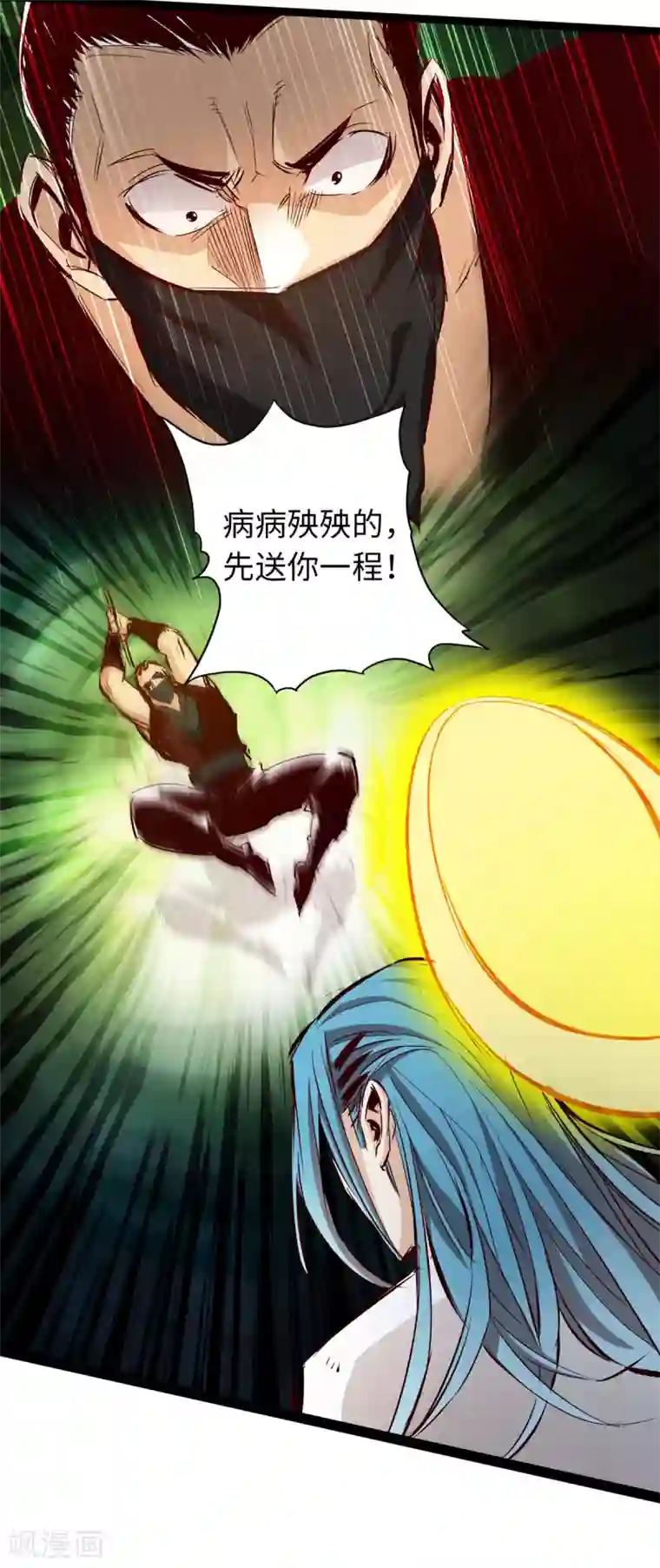 通天之路第33话