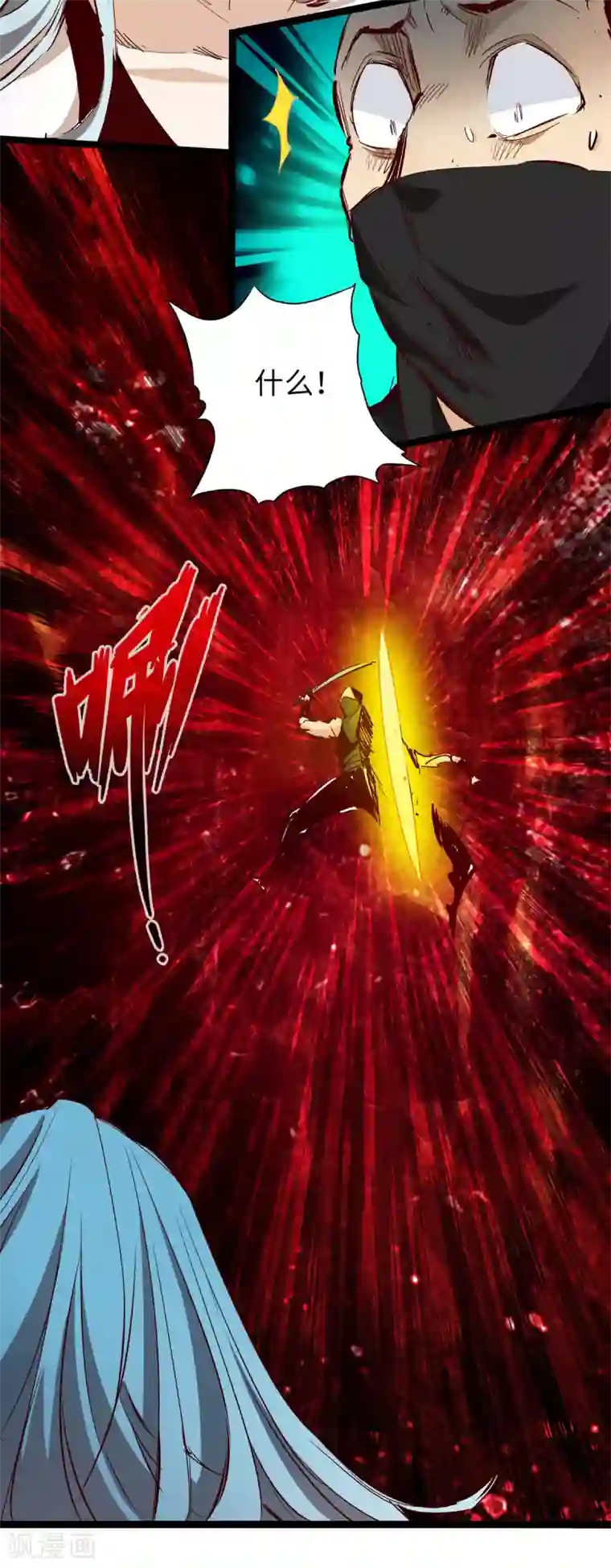 通天之路第33话